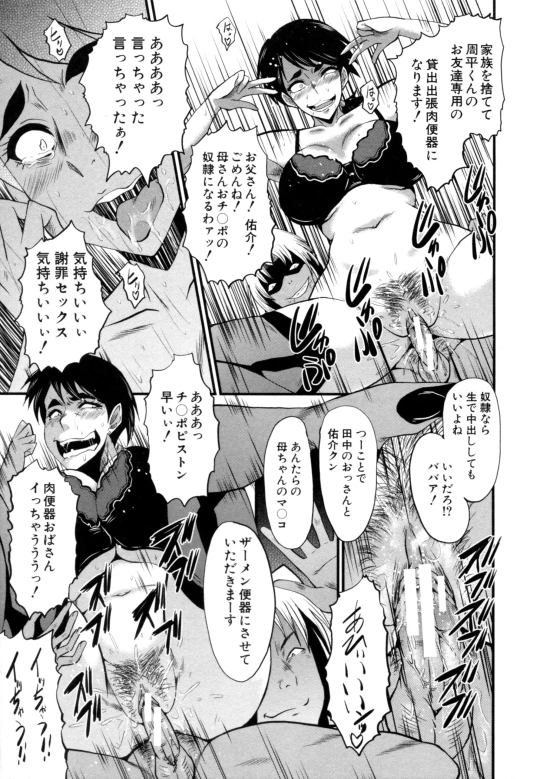 [Sink] Musabori Zuma Fhentai - Page 18