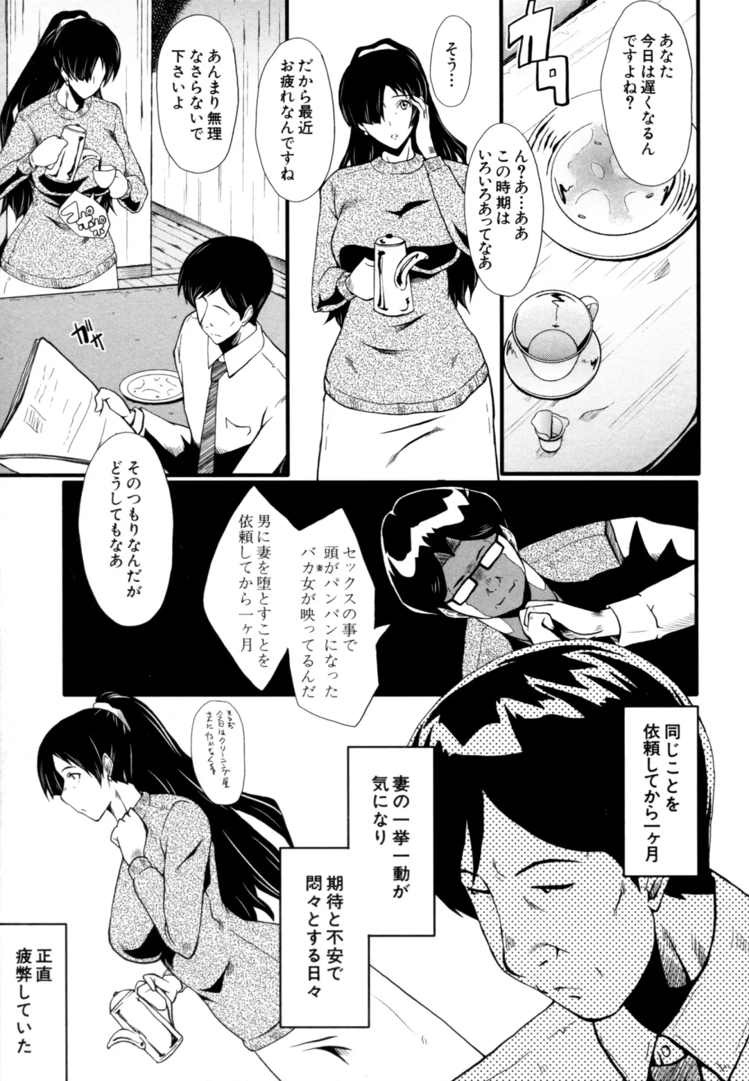 [Sink] Musabori Zuma Fhentai - Page 24