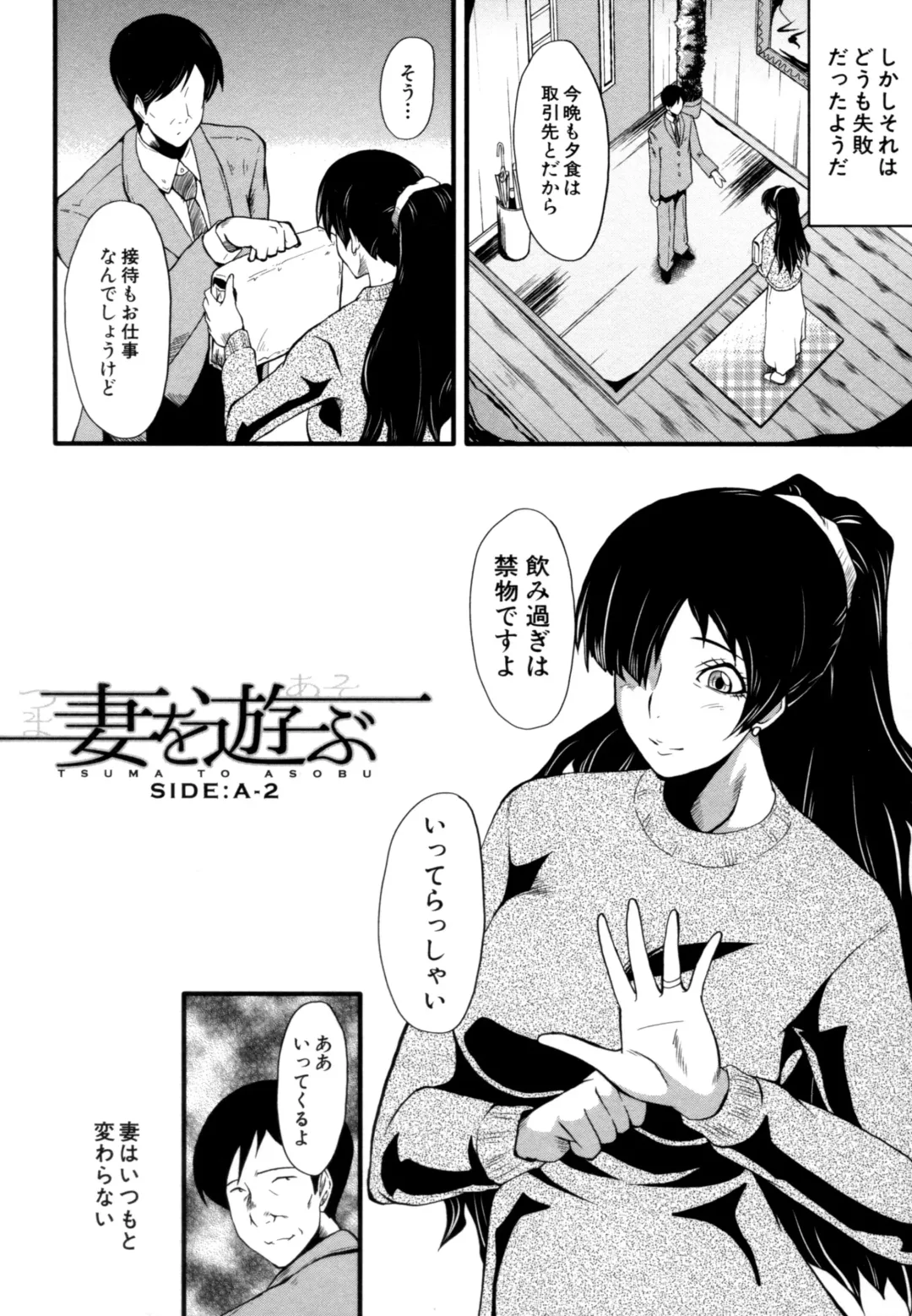 [Sink] Musabori Zuma Fhentai - Page 25