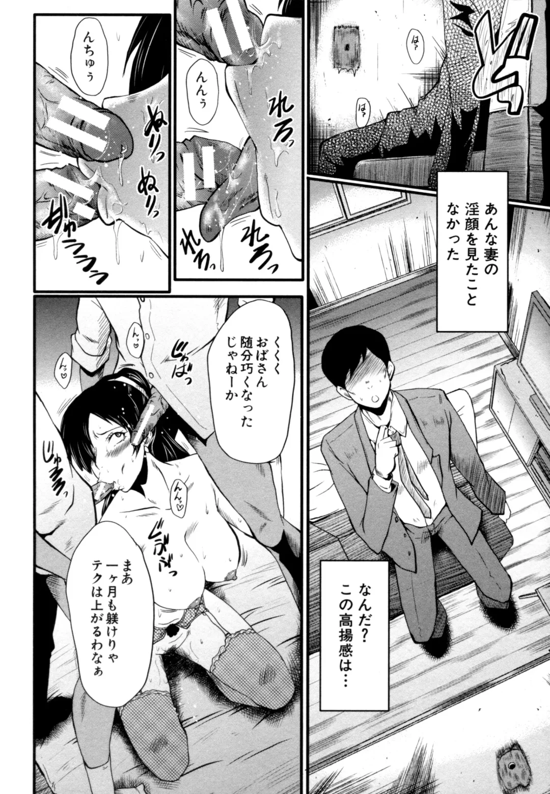 [Sink] Musabori Zuma Fhentai - Page 31