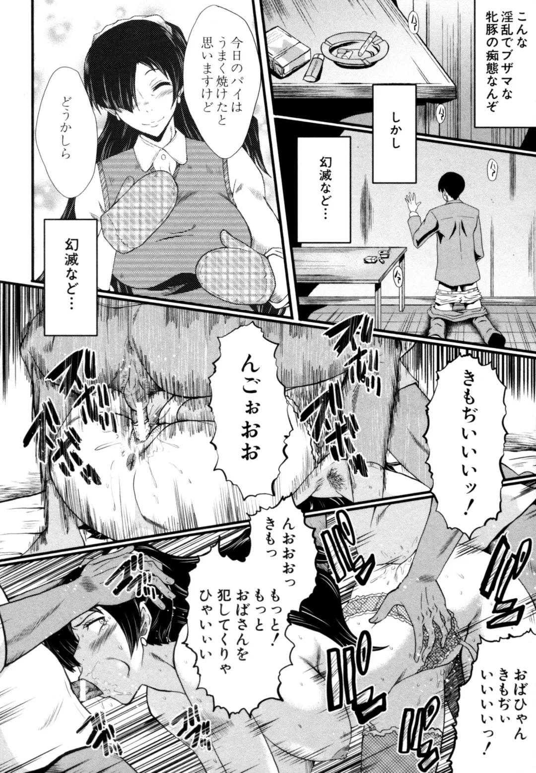 [Sink] Musabori Zuma Fhentai - Page 33