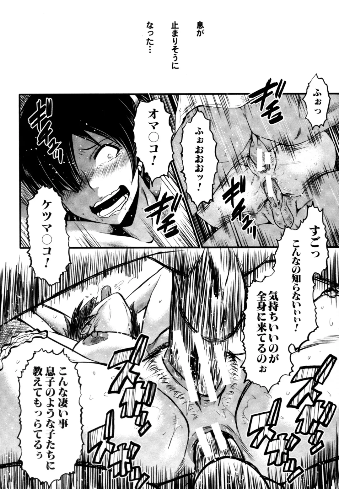 [Sink] Musabori Zuma Fhentai - Page 37