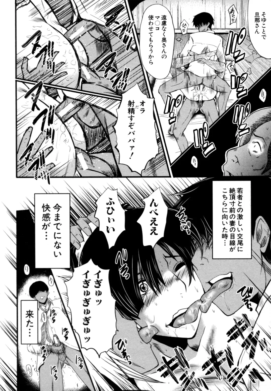 [Sink] Musabori Zuma Fhentai - Page 39