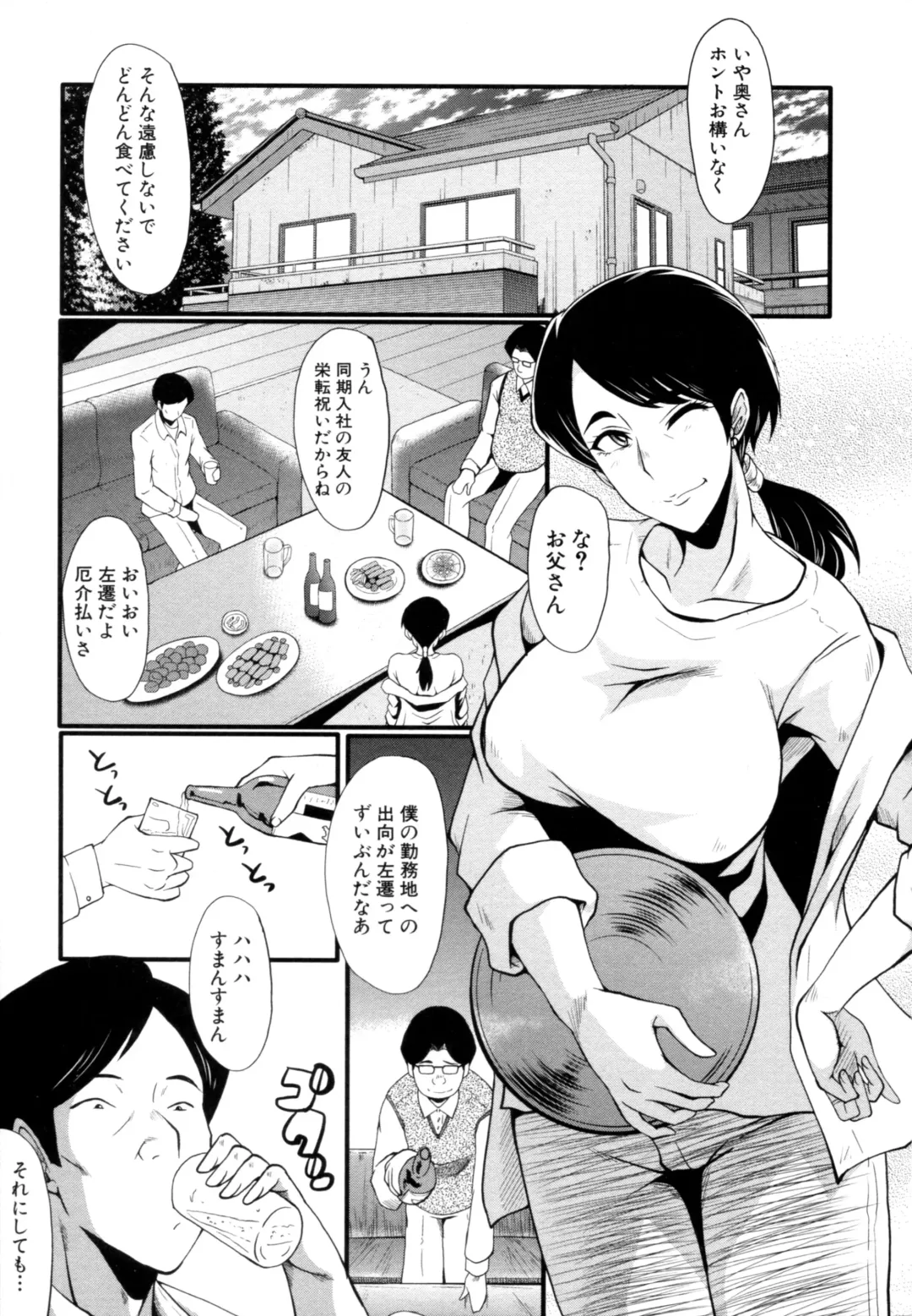 [Sink] Musabori Zuma Fhentai - Page 4