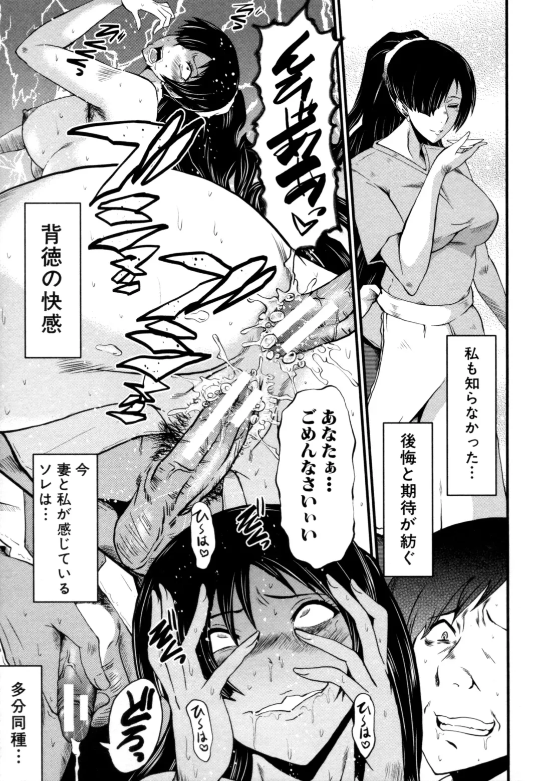 [Sink] Musabori Zuma Fhentai - Page 40