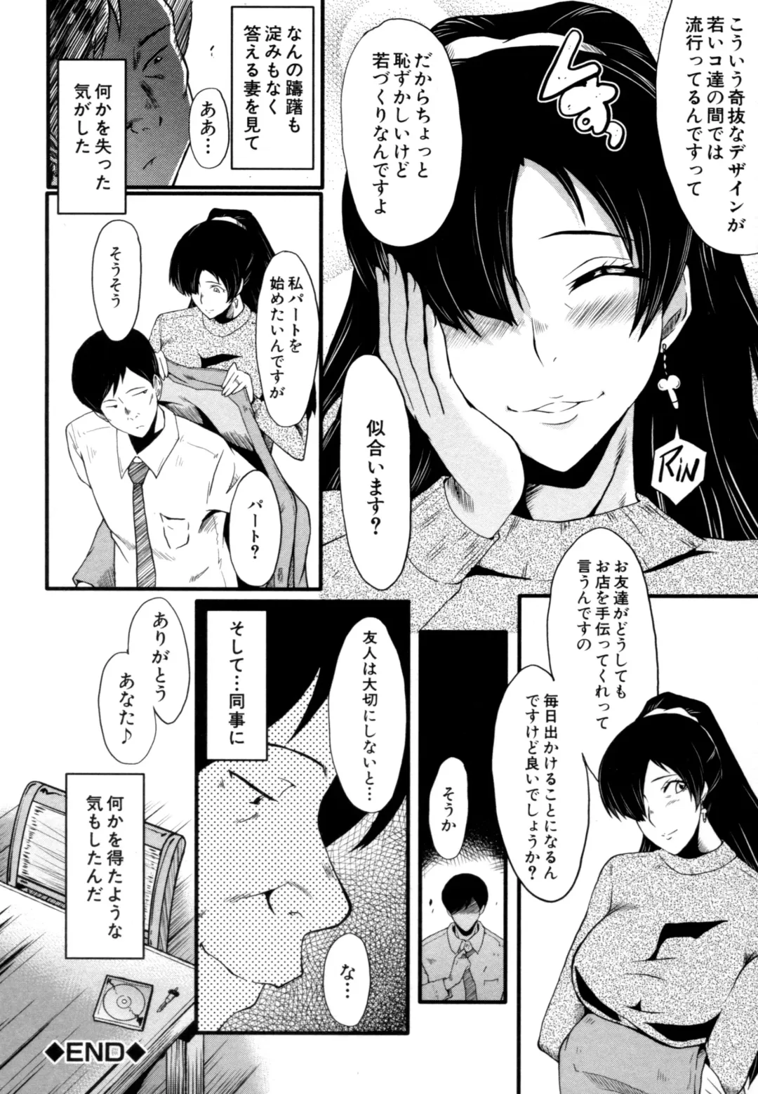 [Sink] Musabori Zuma Fhentai - Page 43