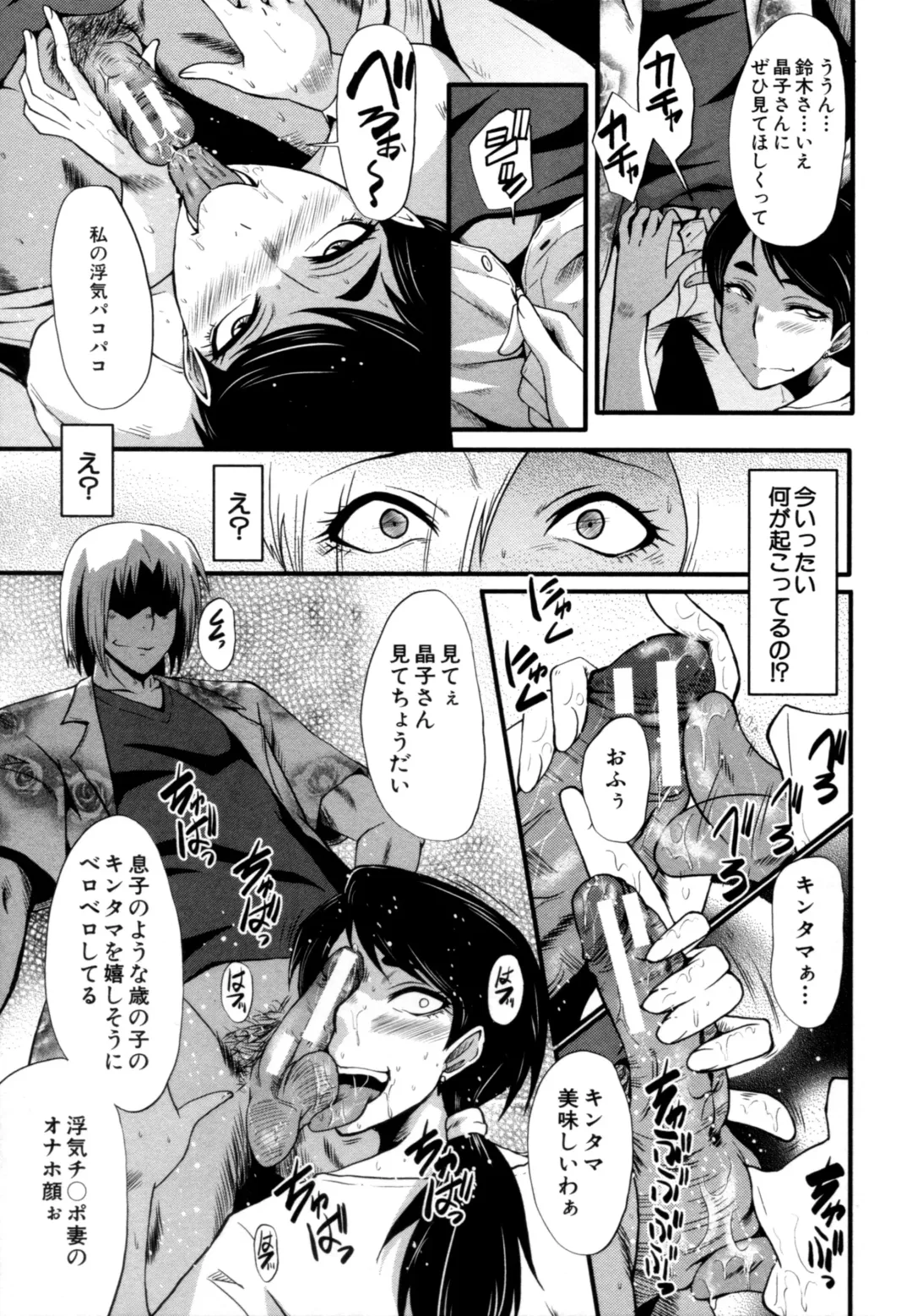 [Sink] Musabori Zuma Fhentai - Page 50