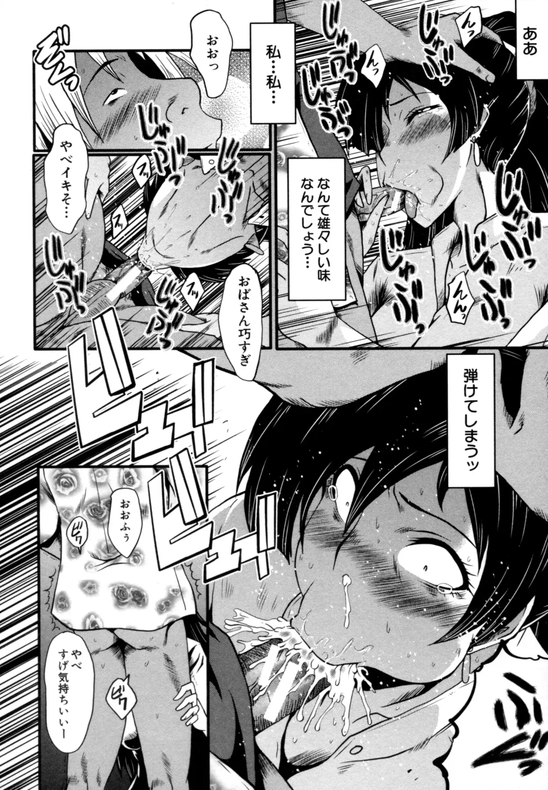 [Sink] Musabori Zuma Fhentai - Page 55