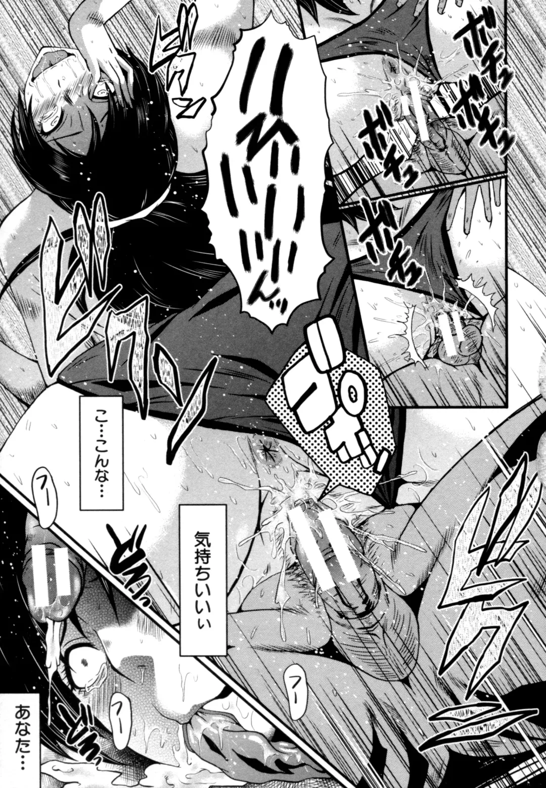 [Sink] Musabori Zuma Fhentai - Page 62