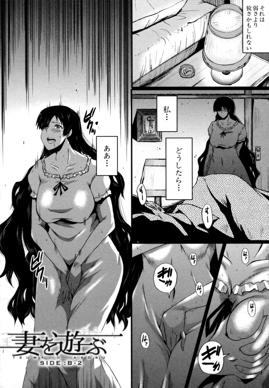 [Sink] Musabori Zuma Fhentai - Page 67