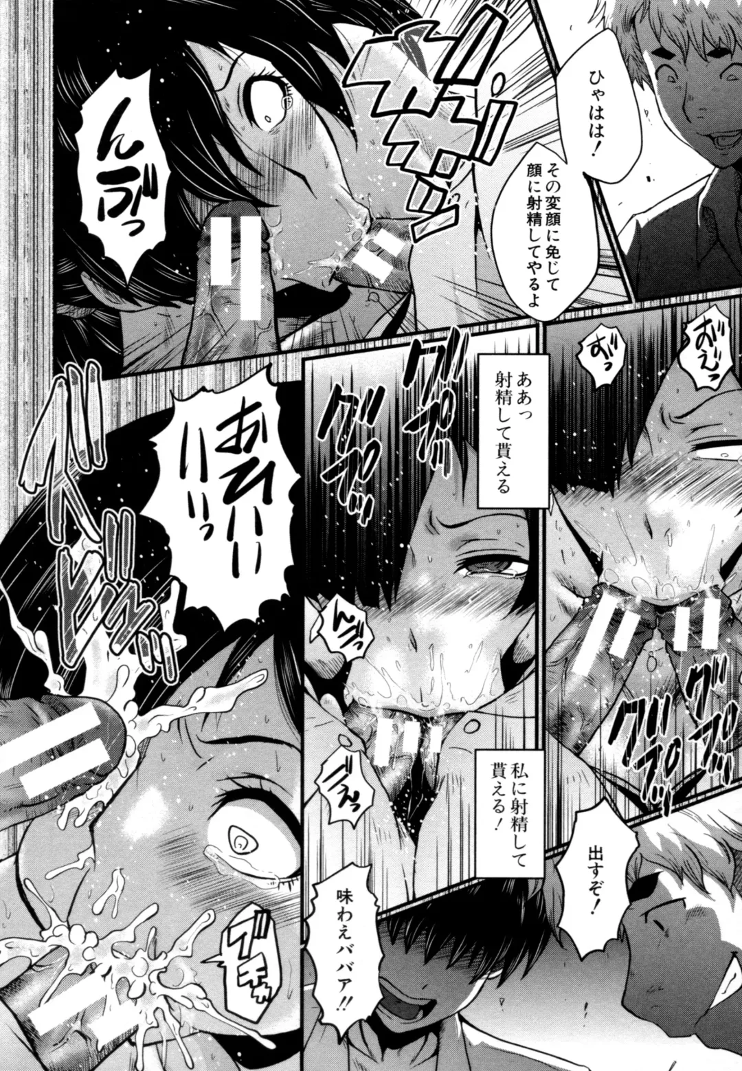 [Sink] Musabori Zuma Fhentai - Page 81