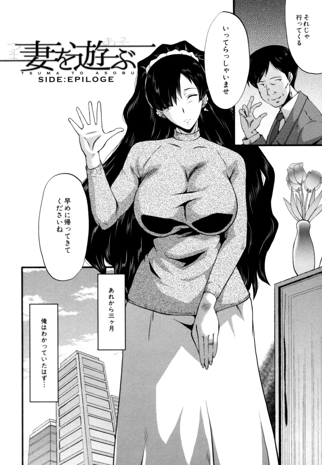 [Sink] Musabori Zuma Fhentai - Page 85