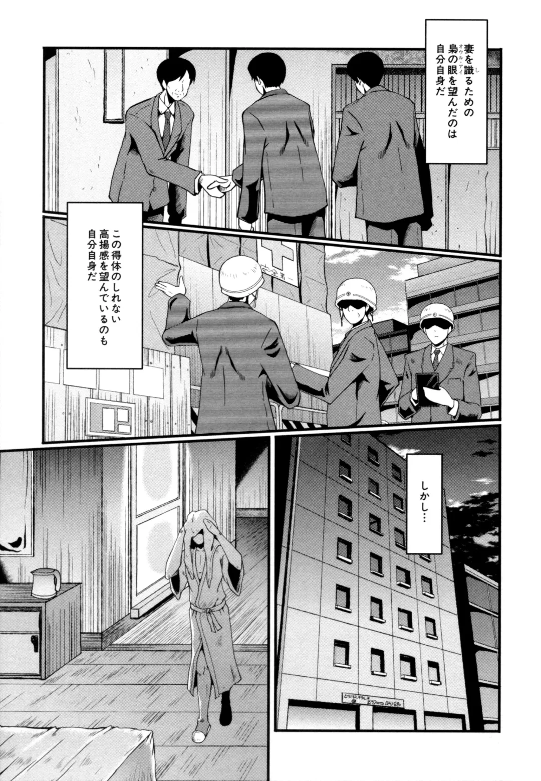 [Sink] Musabori Zuma Fhentai - Page 86