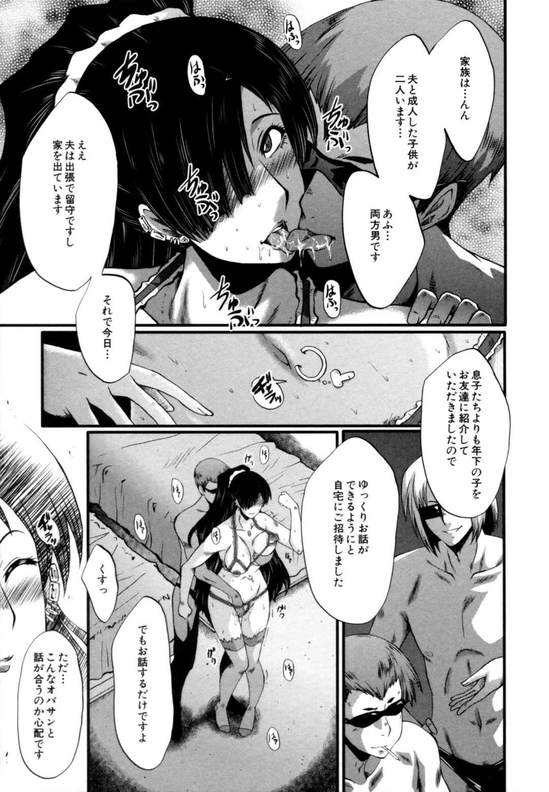 [Sink] Musabori Zuma Fhentai - Page 88