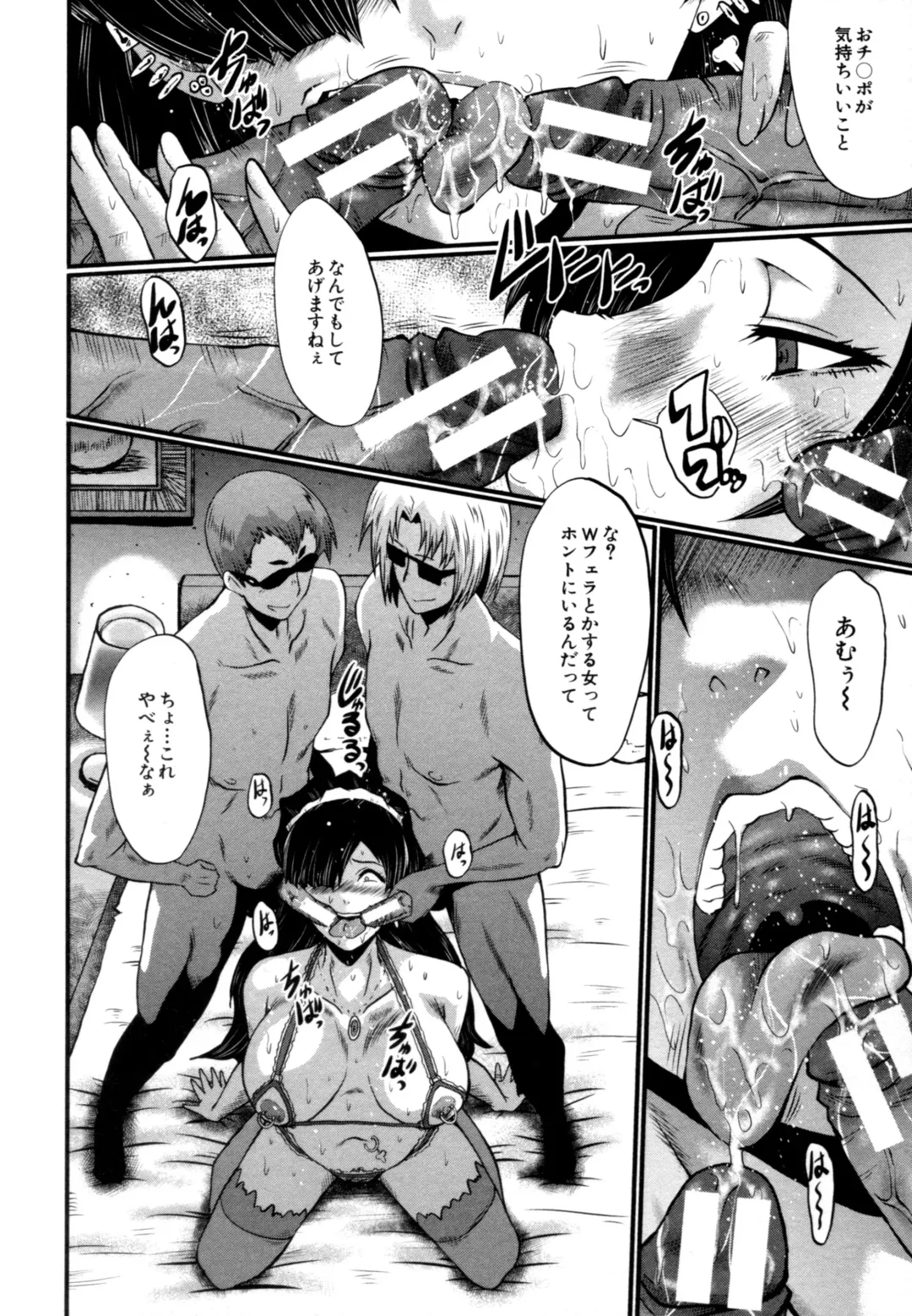 [Sink] Musabori Zuma Fhentai - Page 91