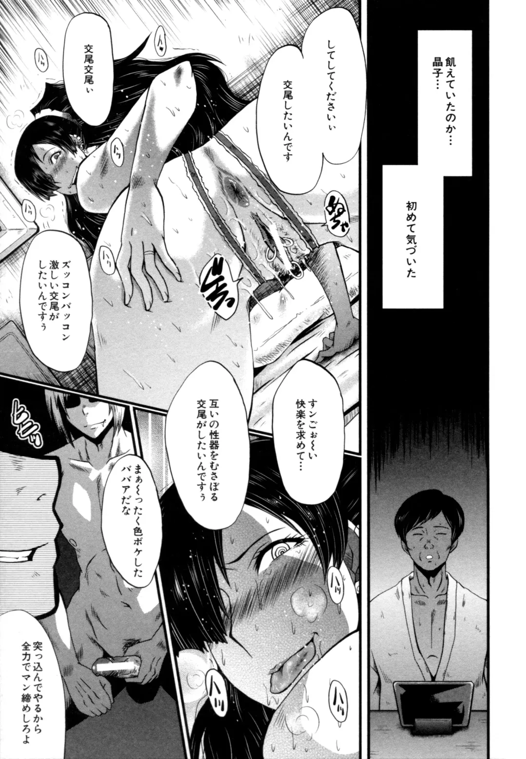 [Sink] Musabori Zuma Fhentai - Page 96