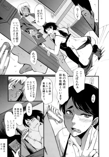 [Sink] Musabori Zuma Fhentai - Page 10