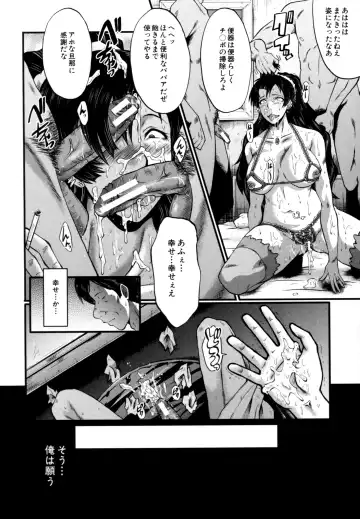 [Sink] Musabori Zuma Fhentai - Page 103