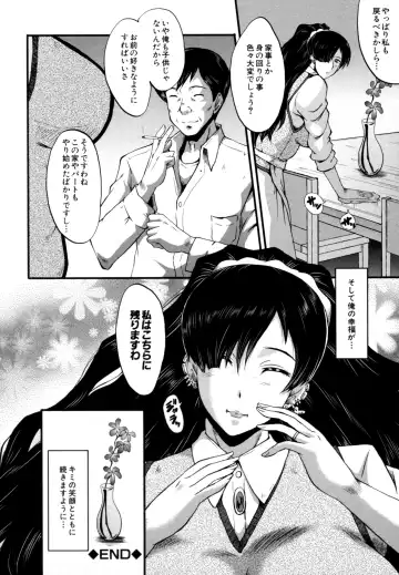 [Sink] Musabori Zuma Fhentai - Page 105