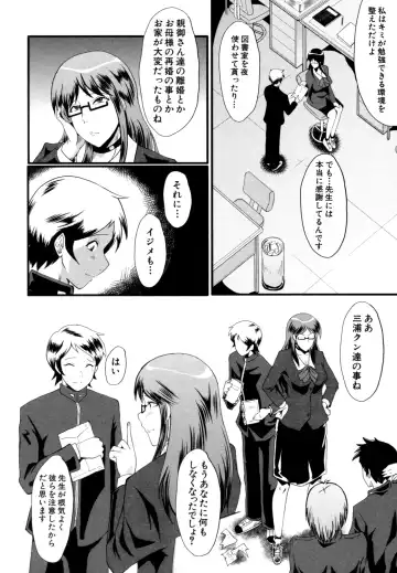 [Sink] Musabori Zuma Fhentai - Page 107