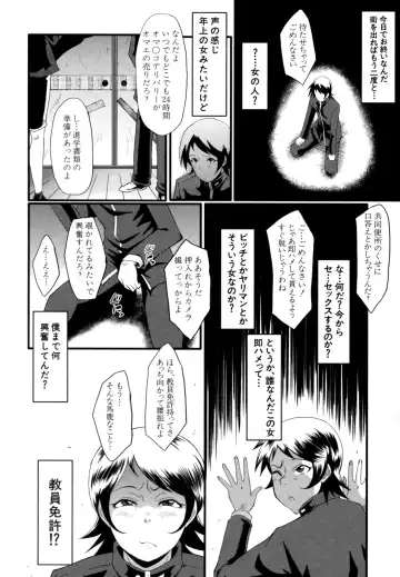 [Sink] Musabori Zuma Fhentai - Page 111