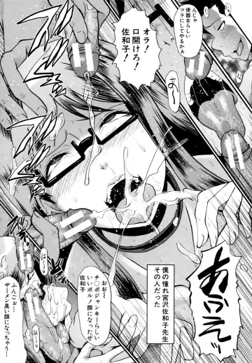 [Sink] Musabori Zuma Fhentai - Page 116