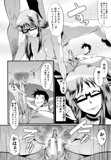 [Sink] Musabori Zuma Fhentai - Page 119