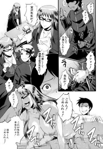 [Sink] Musabori Zuma Fhentai - Page 122