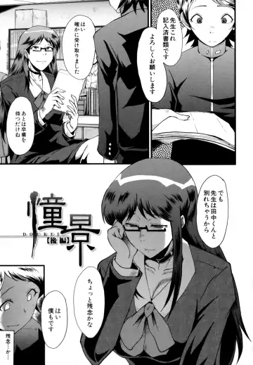 [Sink] Musabori Zuma Fhentai - Page 126