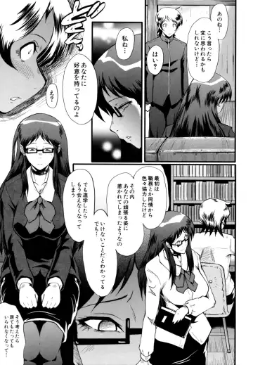 [Sink] Musabori Zuma Fhentai - Page 130