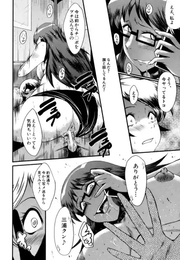 [Sink] Musabori Zuma Fhentai - Page 139
