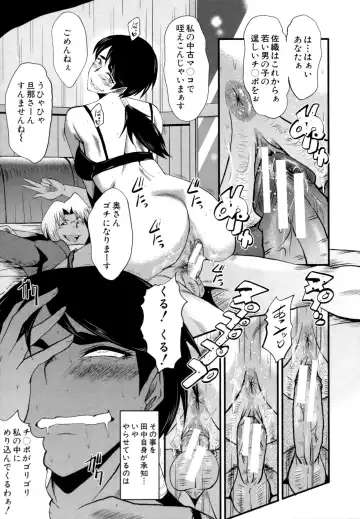 [Sink] Musabori Zuma Fhentai - Page 14