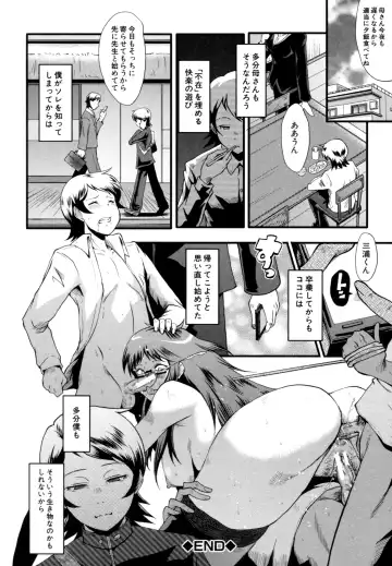 [Sink] Musabori Zuma Fhentai - Page 145