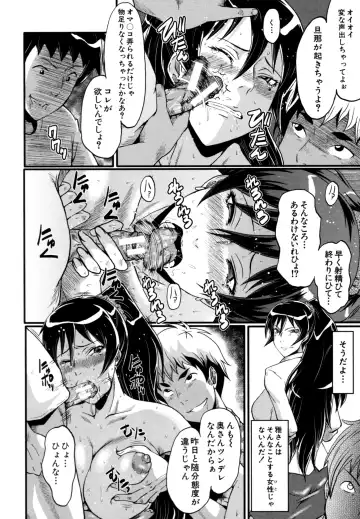 [Sink] Musabori Zuma Fhentai - Page 153