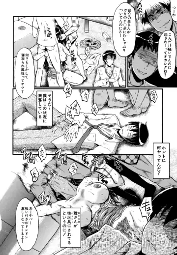 [Sink] Musabori Zuma Fhentai - Page 155