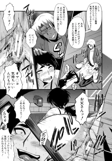 [Sink] Musabori Zuma Fhentai - Page 16