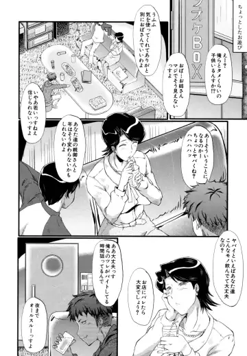 [Sink] Musabori Zuma Fhentai - Page 169