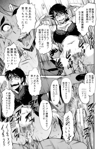 [Sink] Musabori Zuma Fhentai - Page 18