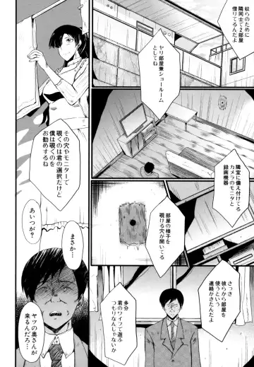 [Sink] Musabori Zuma Fhentai - Page 27