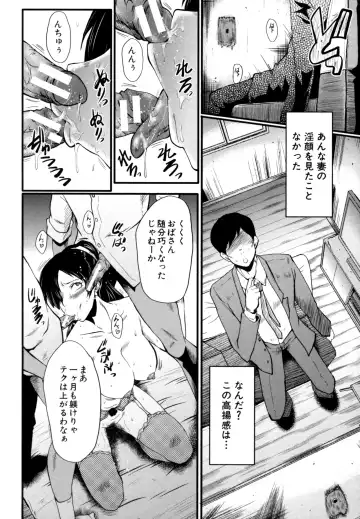 [Sink] Musabori Zuma Fhentai - Page 31