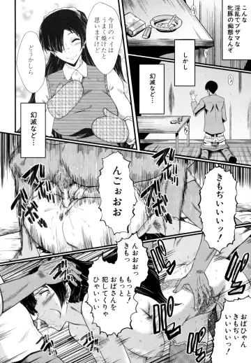 [Sink] Musabori Zuma Fhentai - Page 33