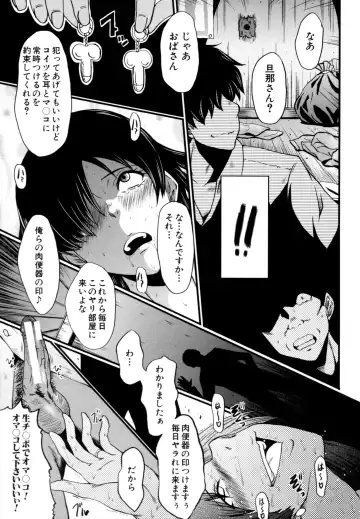 [Sink] Musabori Zuma Fhentai - Page 36