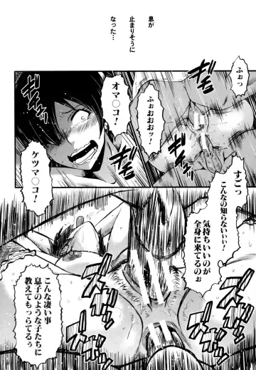 [Sink] Musabori Zuma Fhentai - Page 37