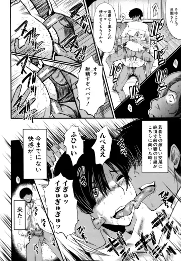 [Sink] Musabori Zuma Fhentai - Page 39