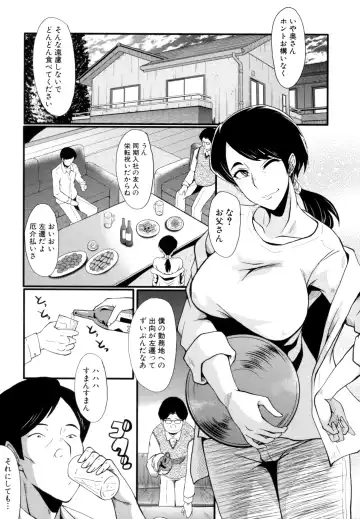 [Sink] Musabori Zuma Fhentai - Page 4