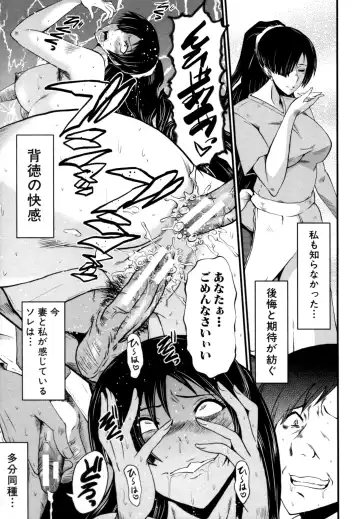 [Sink] Musabori Zuma Fhentai - Page 40