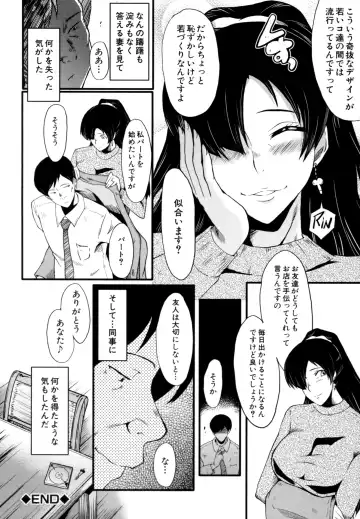 [Sink] Musabori Zuma Fhentai - Page 43