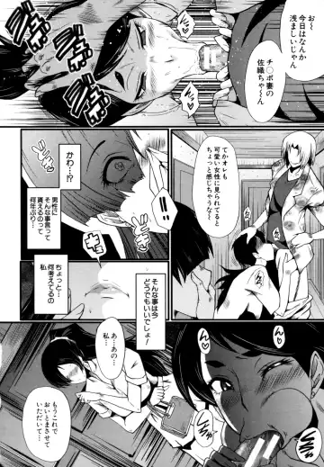 [Sink] Musabori Zuma Fhentai - Page 51