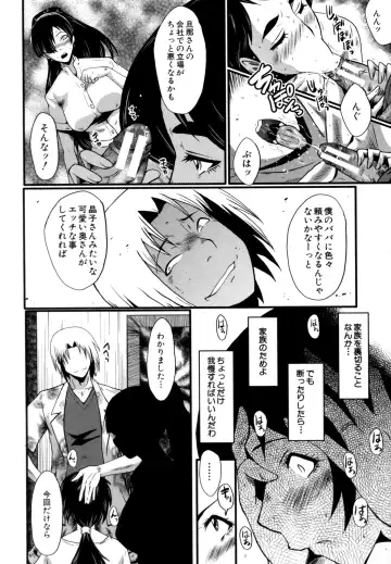 [Sink] Musabori Zuma Fhentai - Page 53