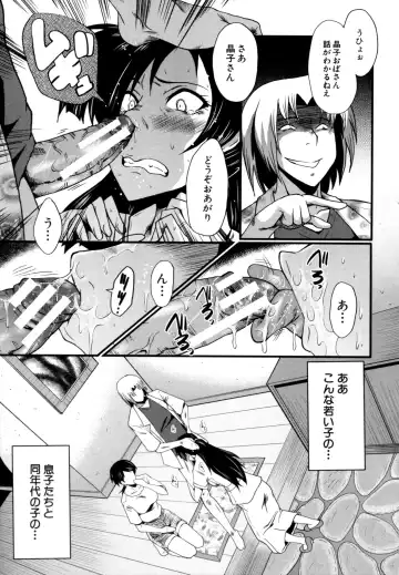 [Sink] Musabori Zuma Fhentai - Page 54